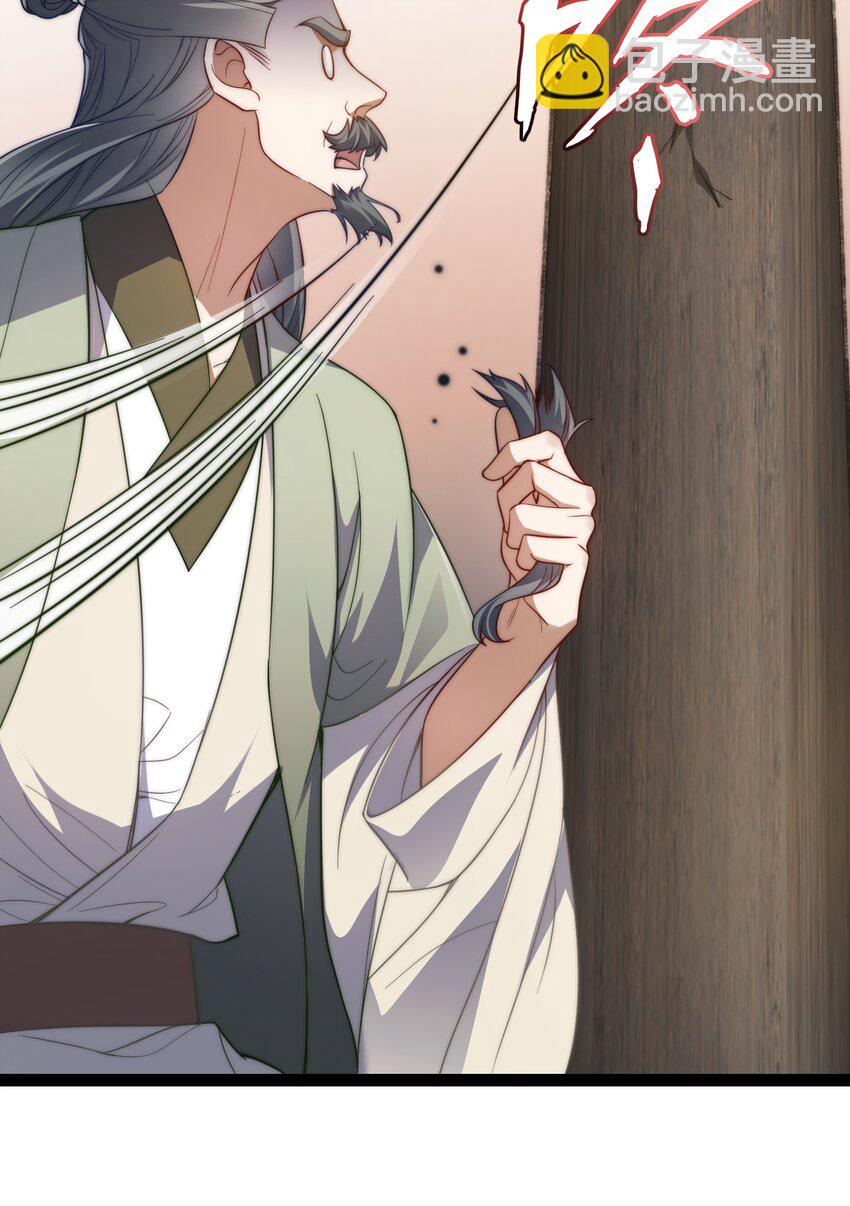 《修真之天命大废材》024 海选资格 第21页
