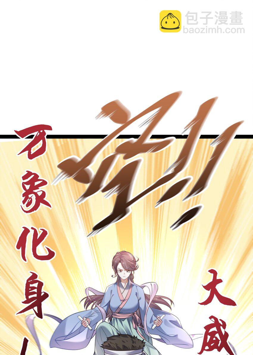 《修真之天命大废材》024 海选资格 第26页
