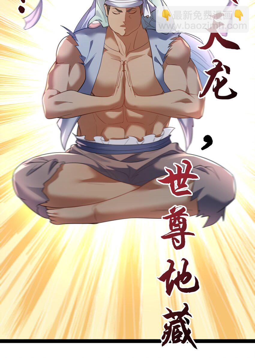 《修真之天命大废材》024 海选资格 第27页