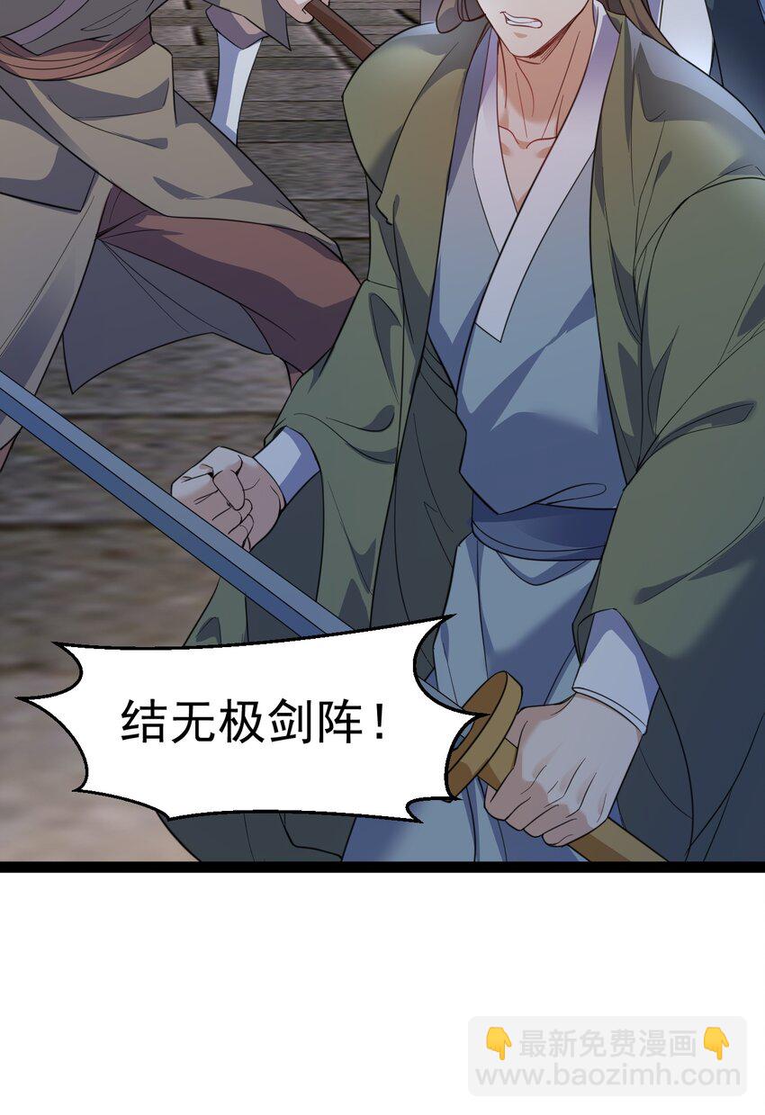 《修真之天命大废材》024 海选资格 第32页