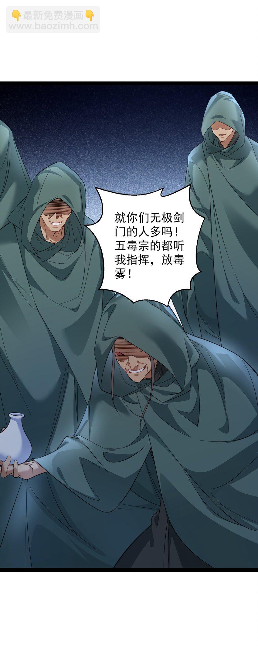 《修真之天命大废材》024 海选资格 第33页