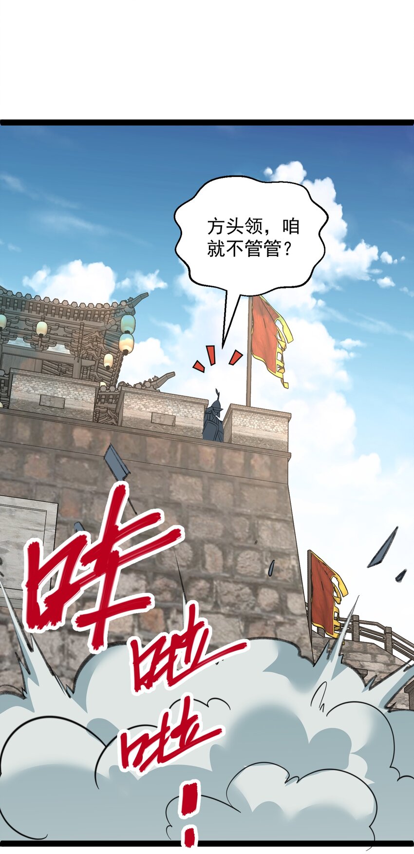《修真之天命大废材》024 海选资格 第34页
