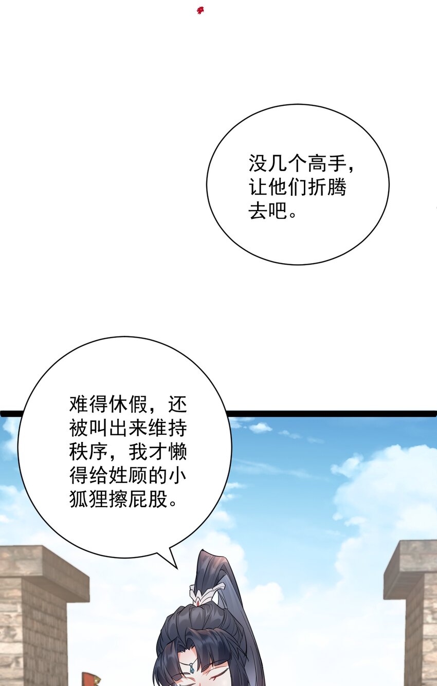 《修真之天命大废材》024 海选资格 第35页