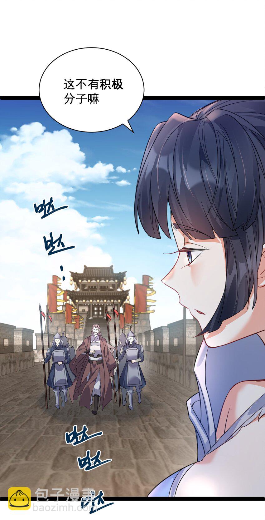 《修真之天命大废材》024 海选资格 第37页