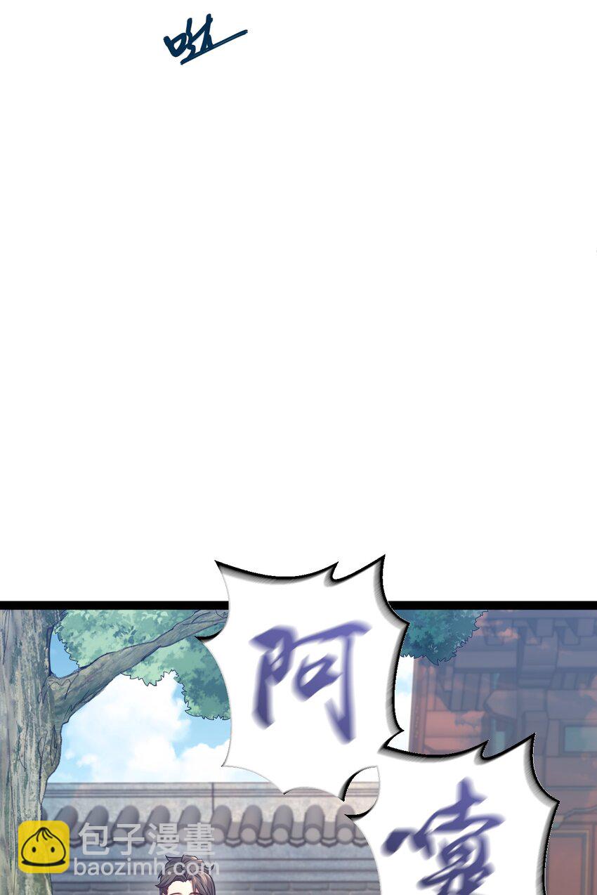 《修真之天命大废材》024 海选资格 第38页