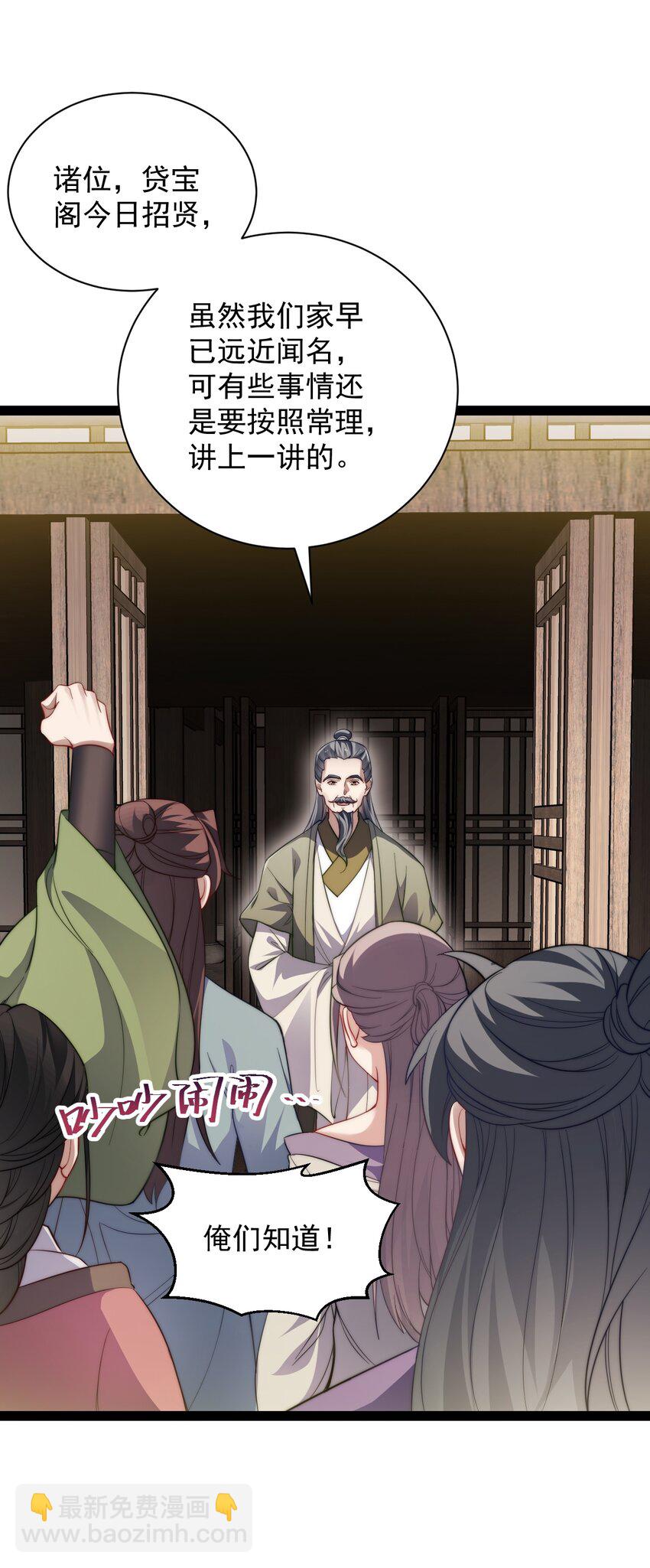 《修真之天命大废材》024 海选资格 第3页