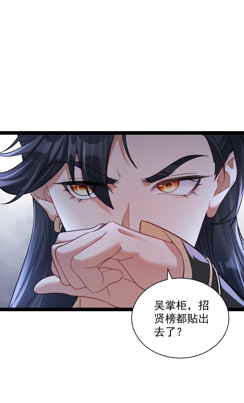 《修真之天命大废材》024 海选资格 第40页