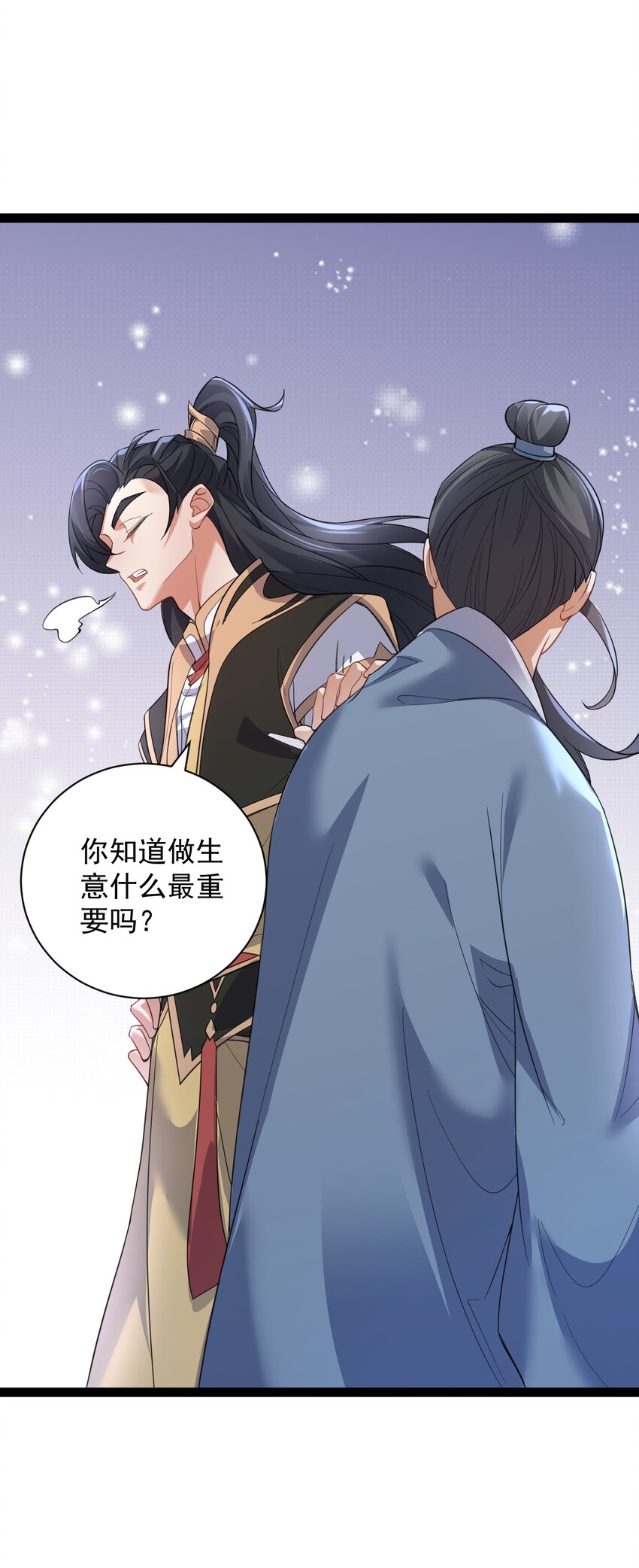 《修真之天命大废材》024 海选资格 第42页