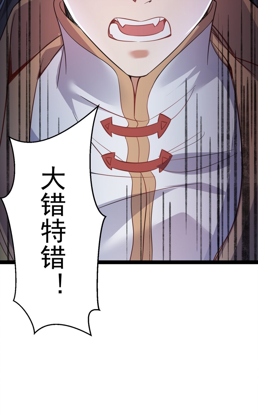 《修真之天命大废材》024 海选资格 第45页