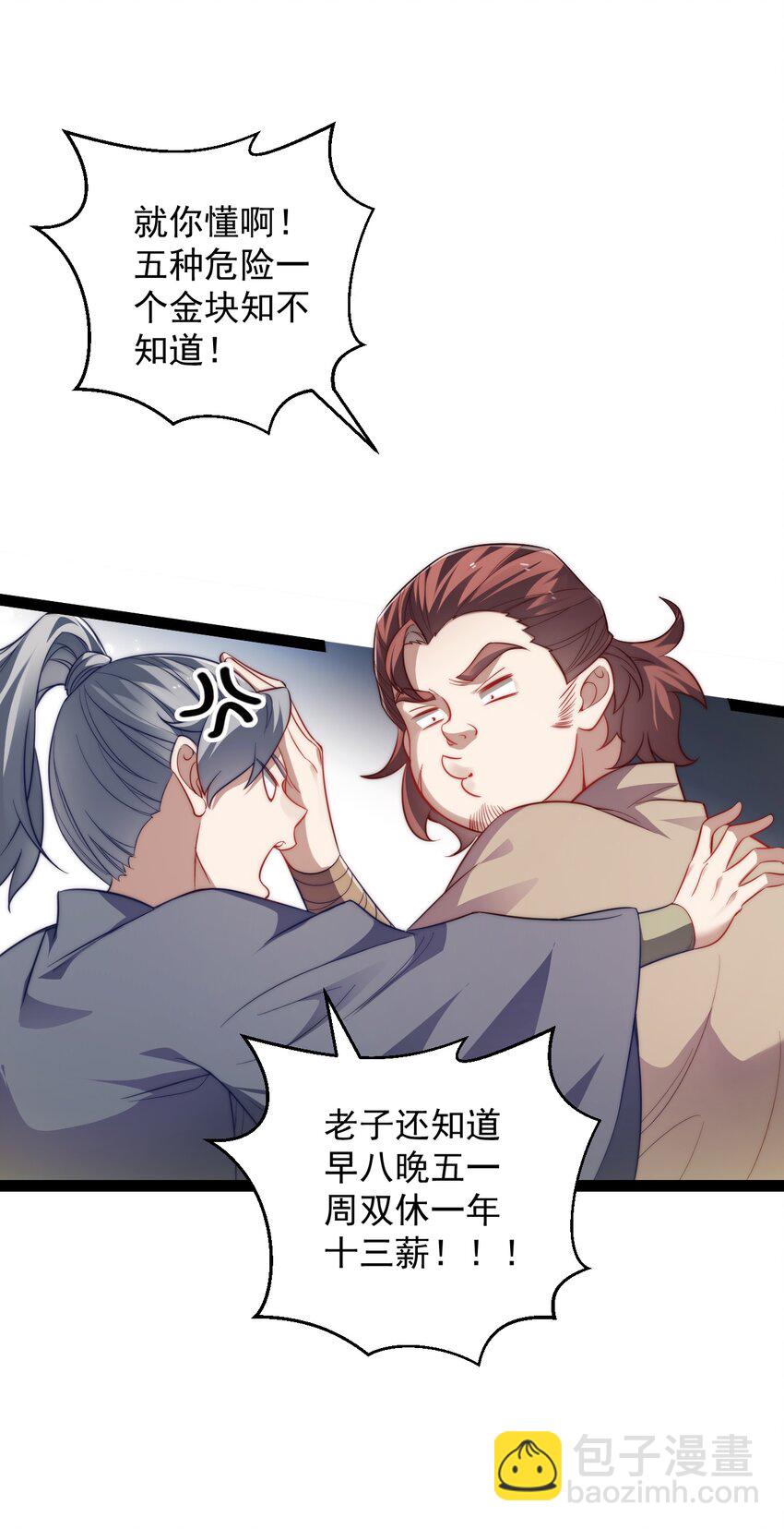 《修真之天命大废材》024 海选资格 第6页