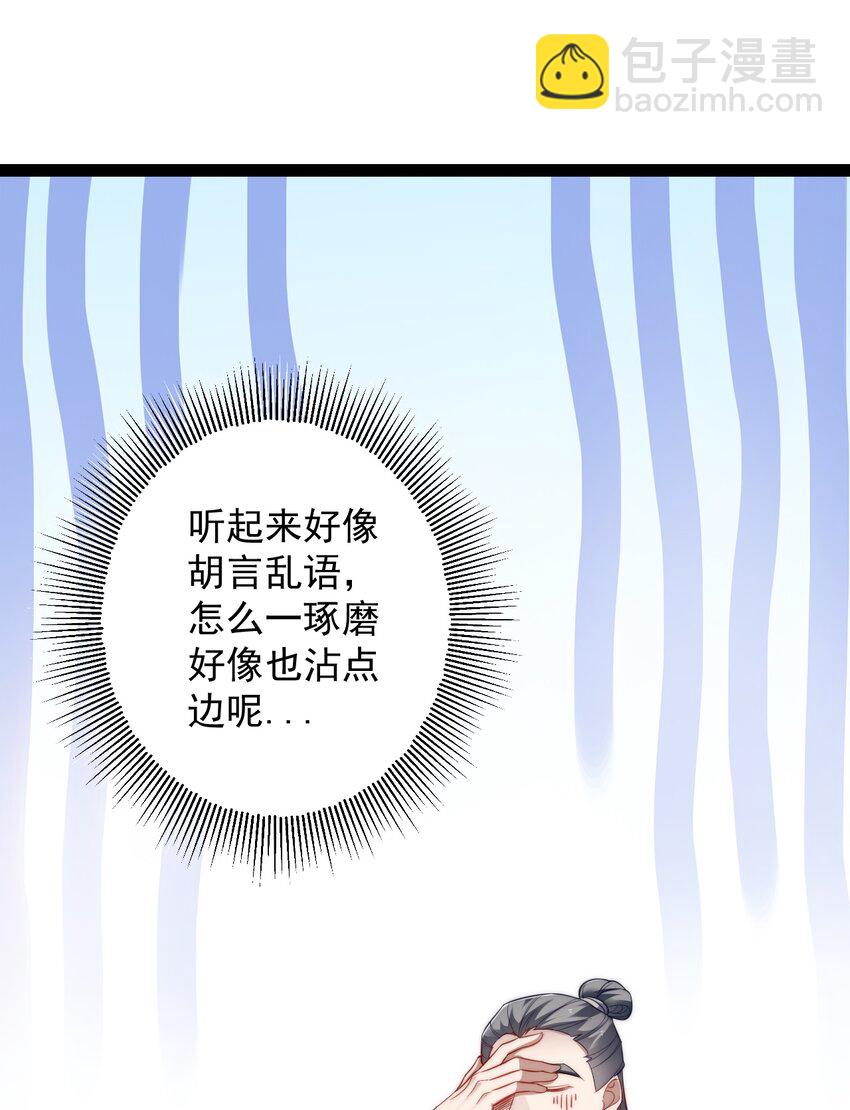 《修真之天命大废材》024 海选资格 第7页