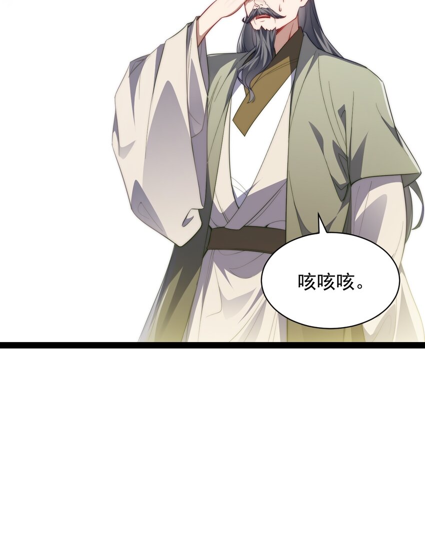 《修真之天命大废材》024 海选资格 第8页