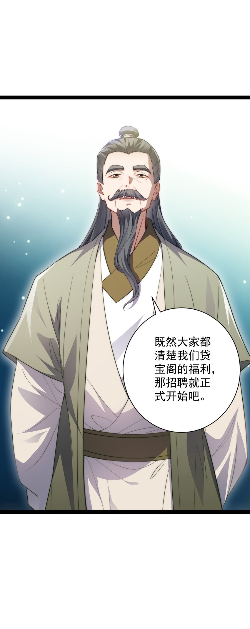 《修真之天命大废材》024 海选资格 第9页