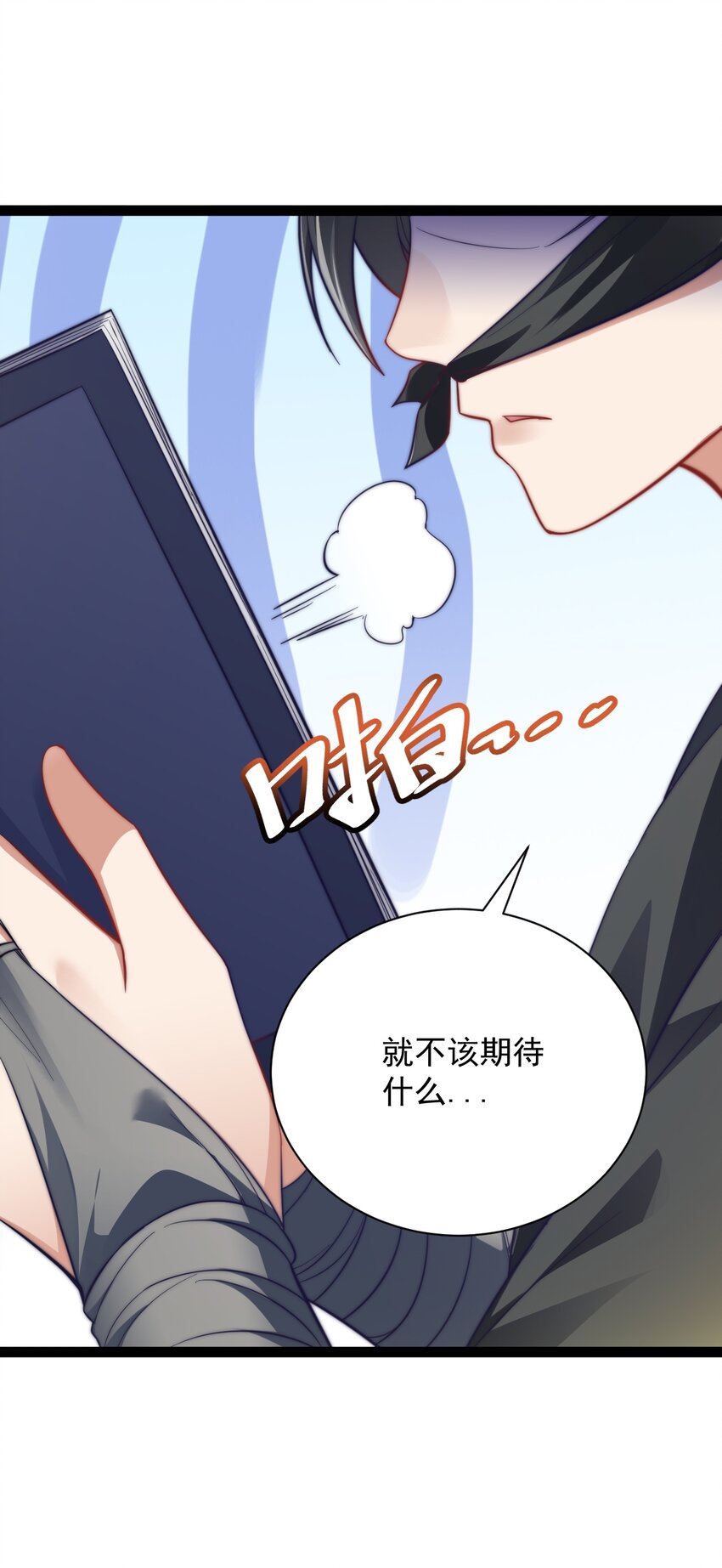 《修真之天命大废材》023 赚钱 第11页