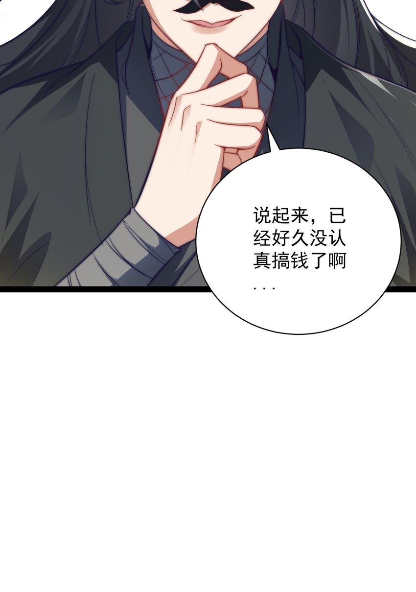 《修真之天命大废材》023 赚钱 第13页