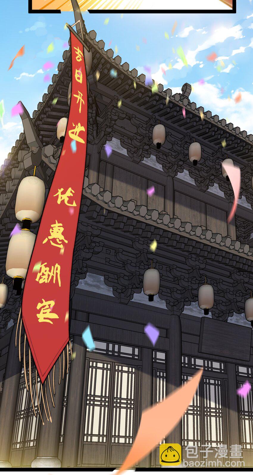 《修真之天命大废材》023 赚钱 第16页