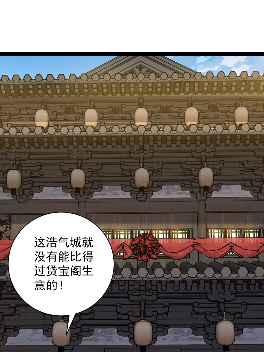 《修真之天命大废材》023 赚钱 第19页