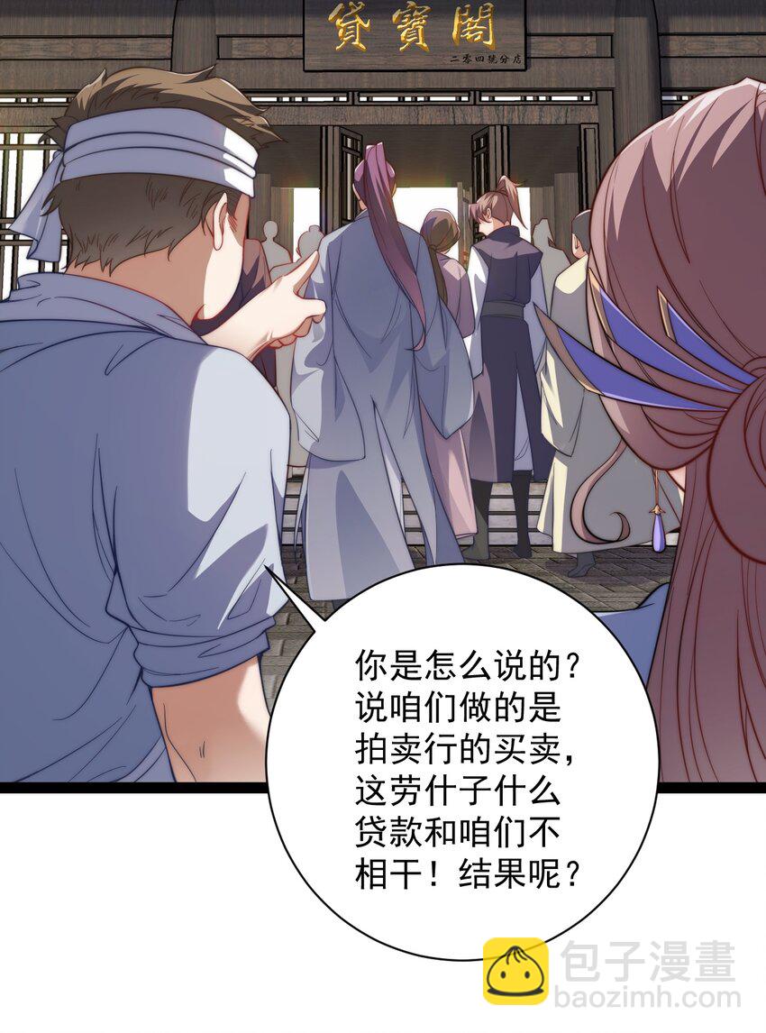 《修真之天命大废材》023 赚钱 第20页