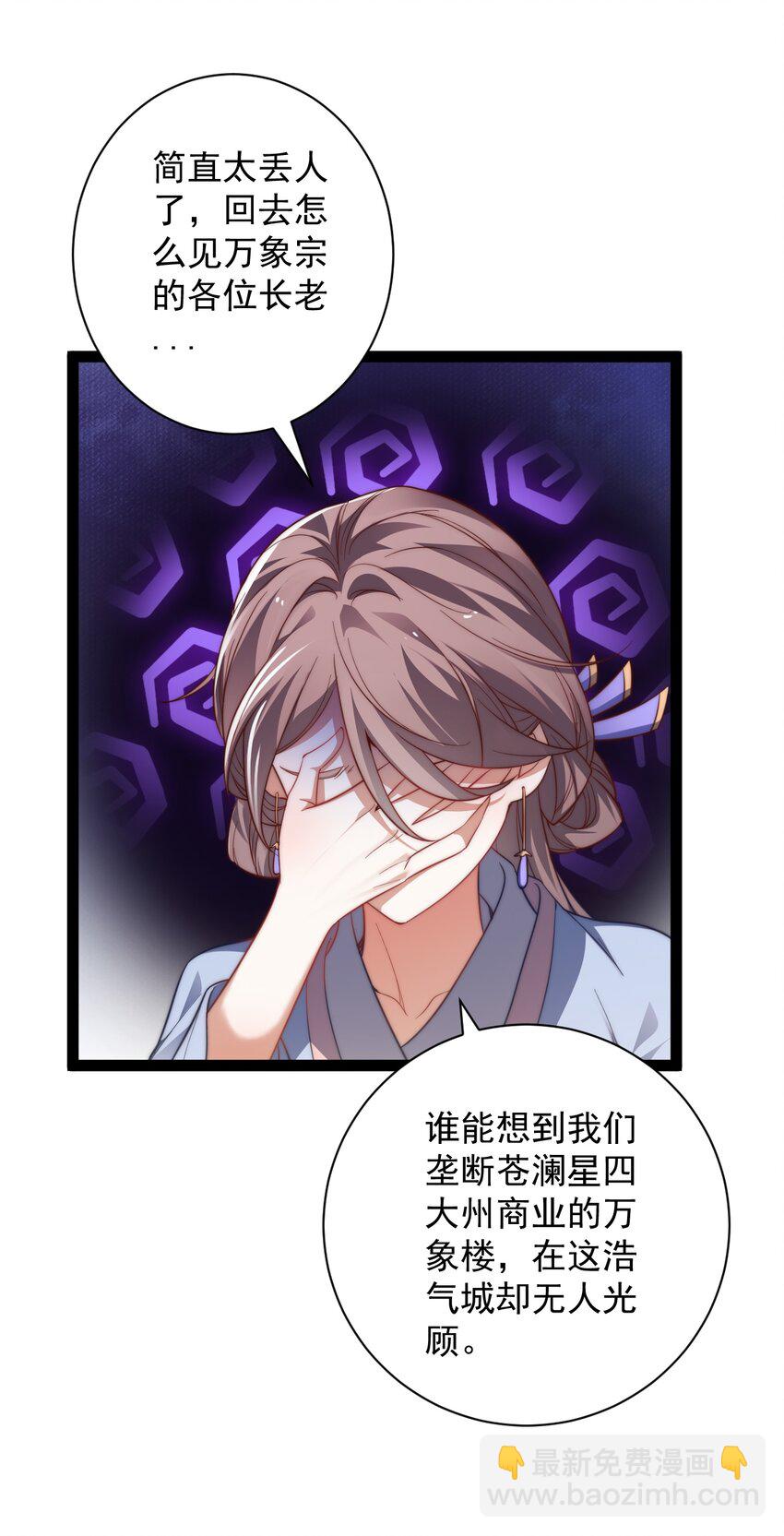 《修真之天命大废材》023 赚钱 第21页