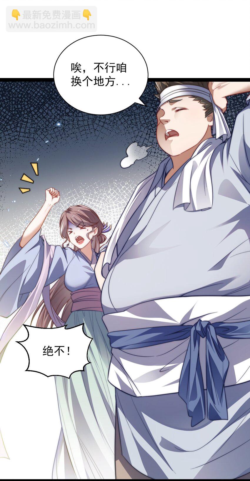 《修真之天命大废材》023 赚钱 第22页