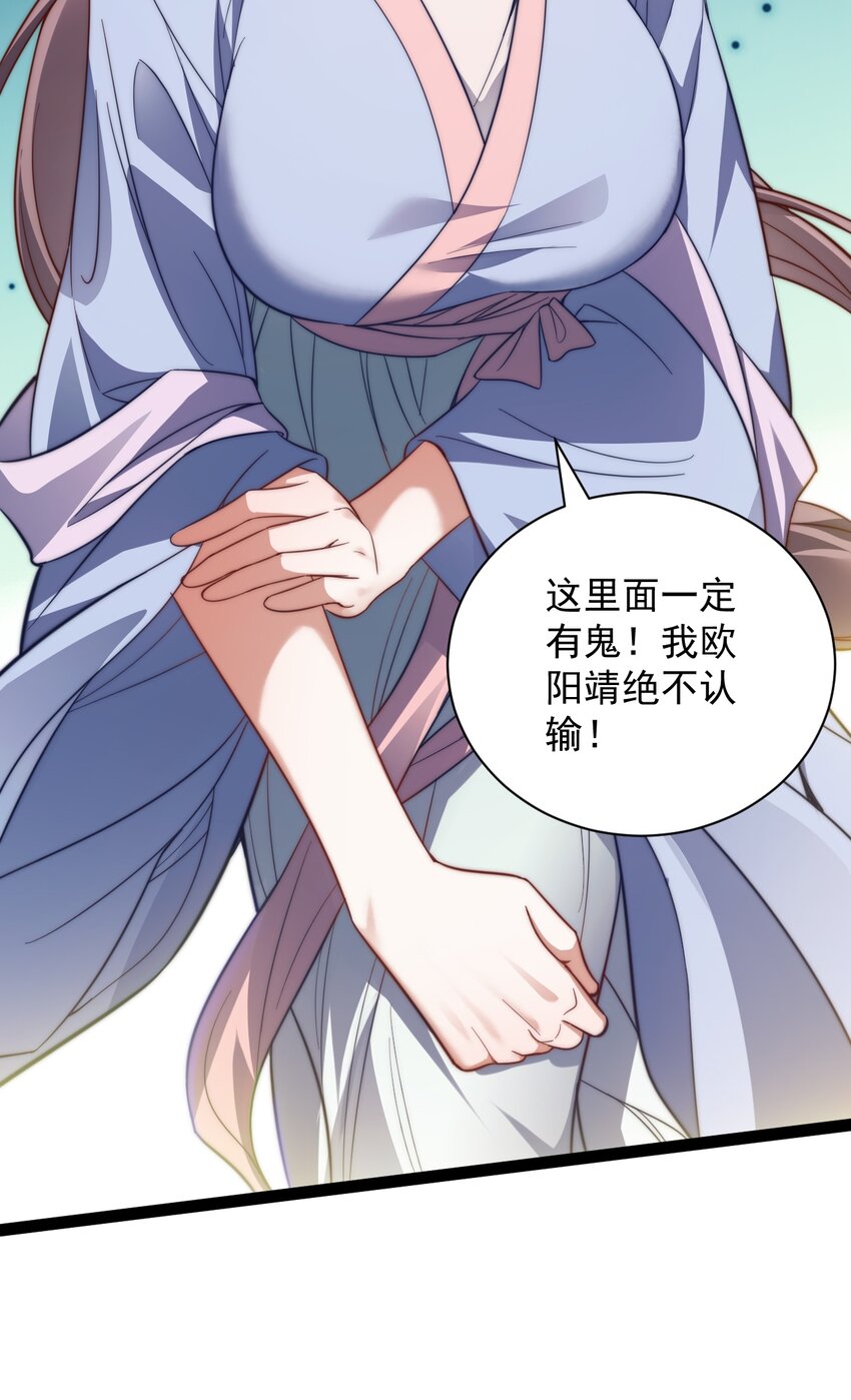 《修真之天命大废材》023 赚钱 第24页