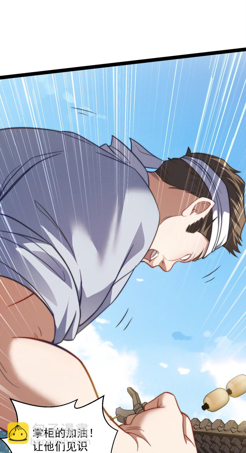《修真之天命大废材》023 赚钱 第25页