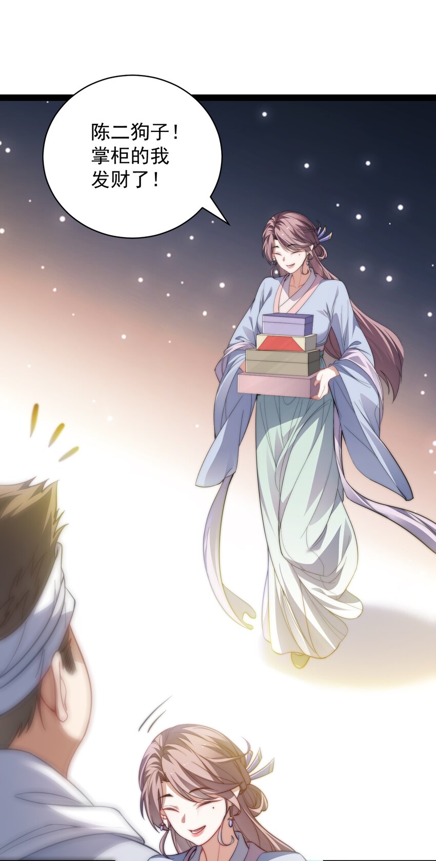 《修真之天命大废材》023 赚钱 第29页