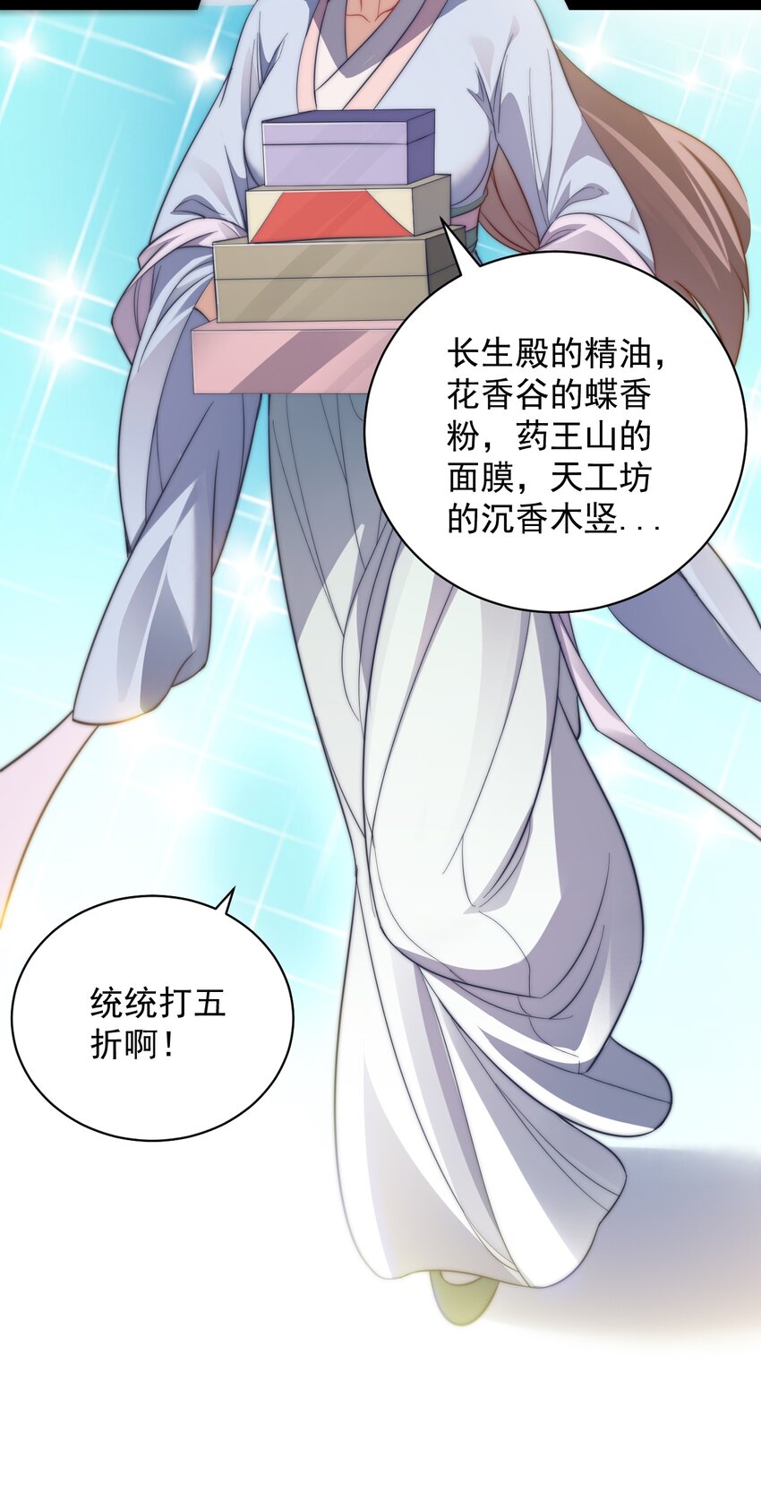 《修真之天命大废材》023 赚钱 第30页