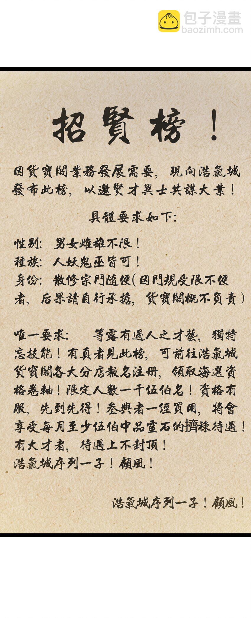 《修真之天命大废材》023 赚钱 第39页