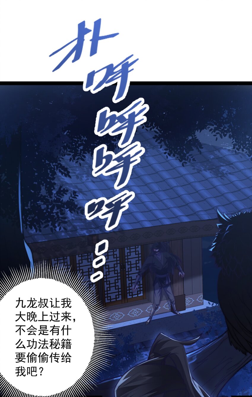 《修真之天命大废材》023 赚钱 第3页