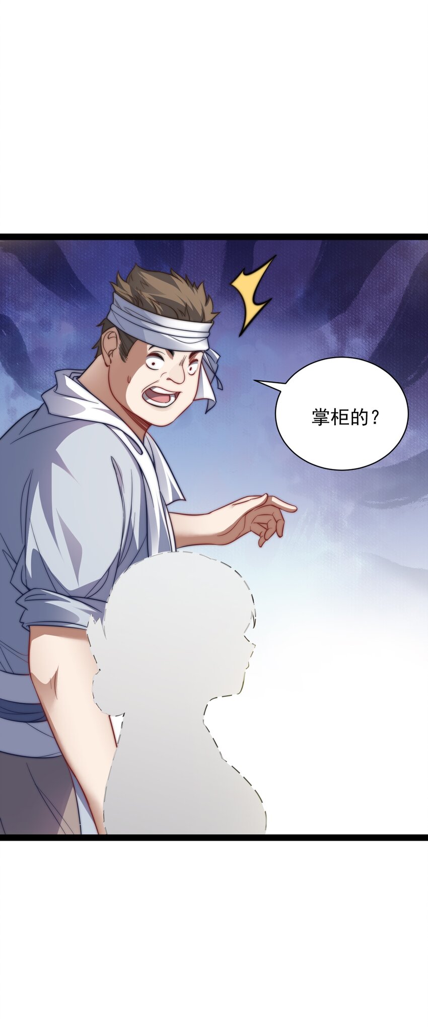 《修真之天命大废材》023 赚钱 第41页