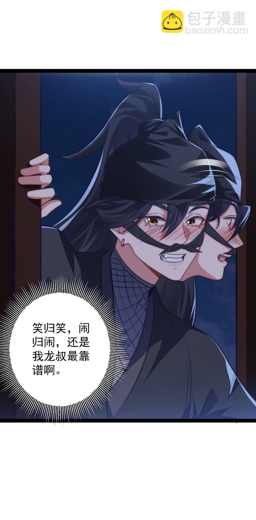 《修真之天命大废材》023 赚钱 第5页