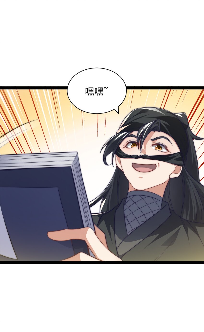 《修真之天命大废材》023 赚钱 第7页
