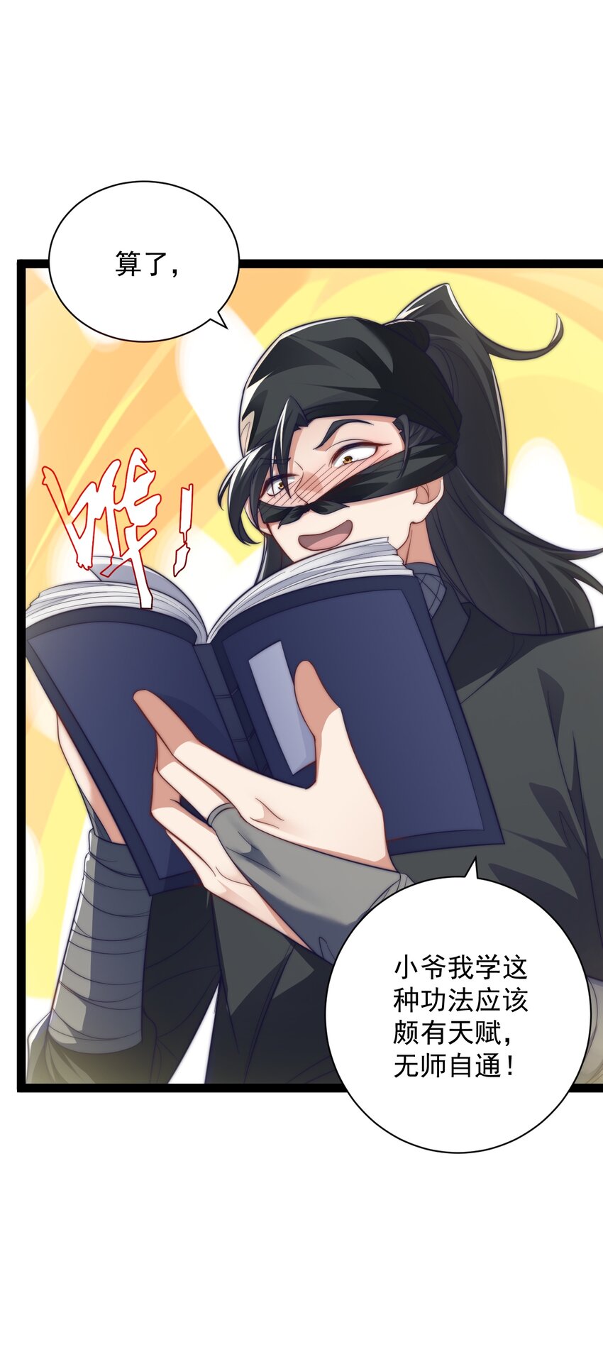 《修真之天命大废材》023 赚钱 第8页