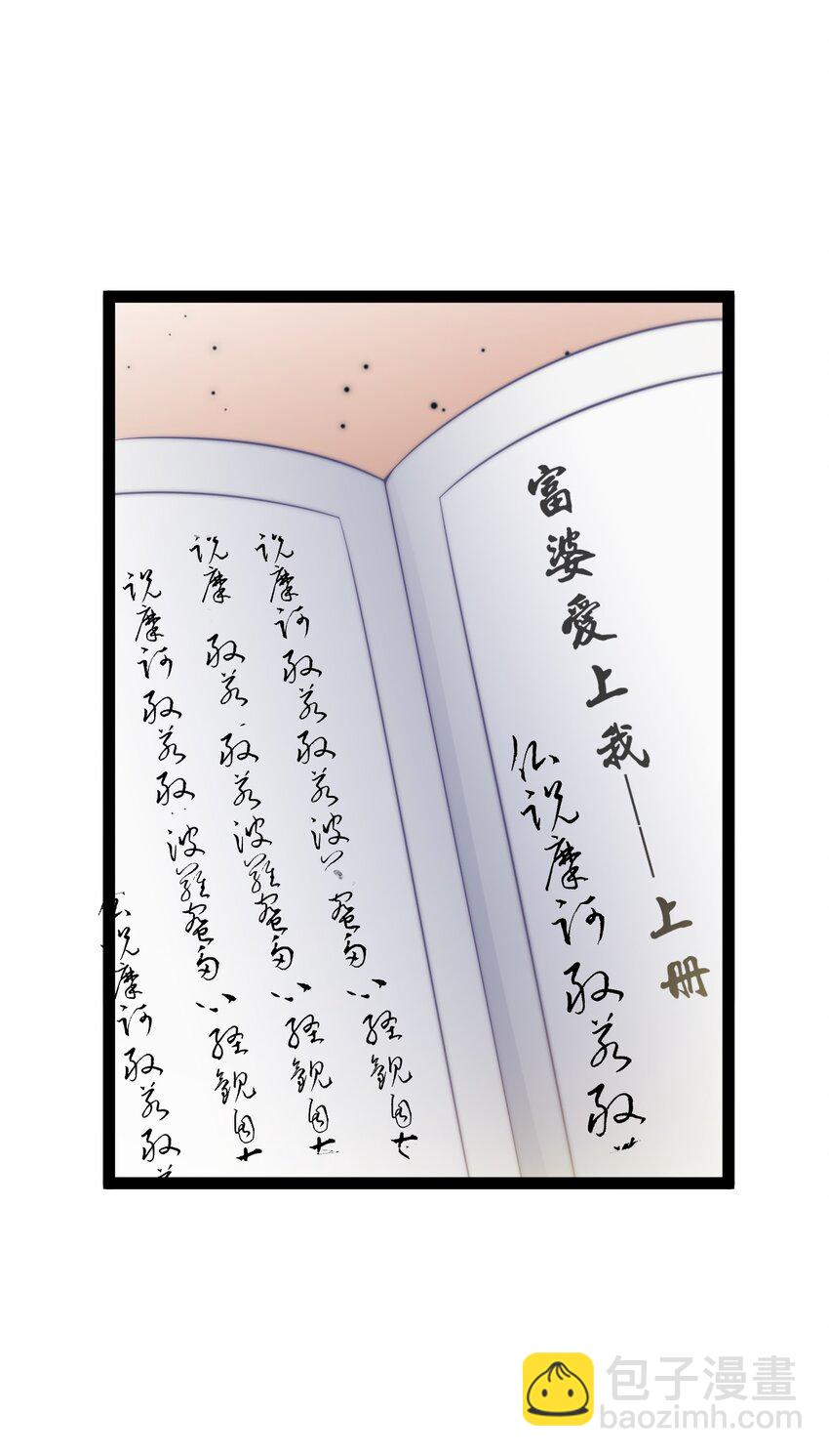 《修真之天命大废材》023 赚钱 第9页