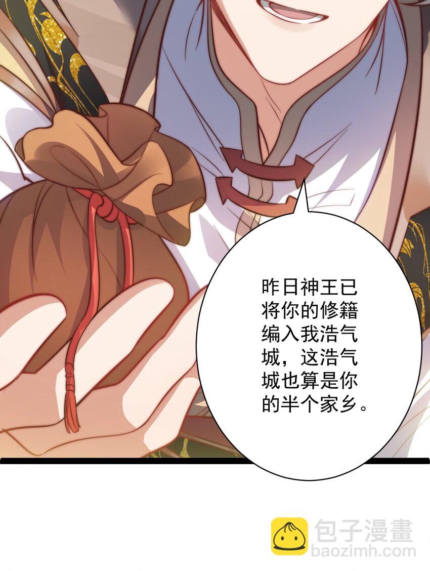 《修真之天命大废材》021 破境金丹 第13页