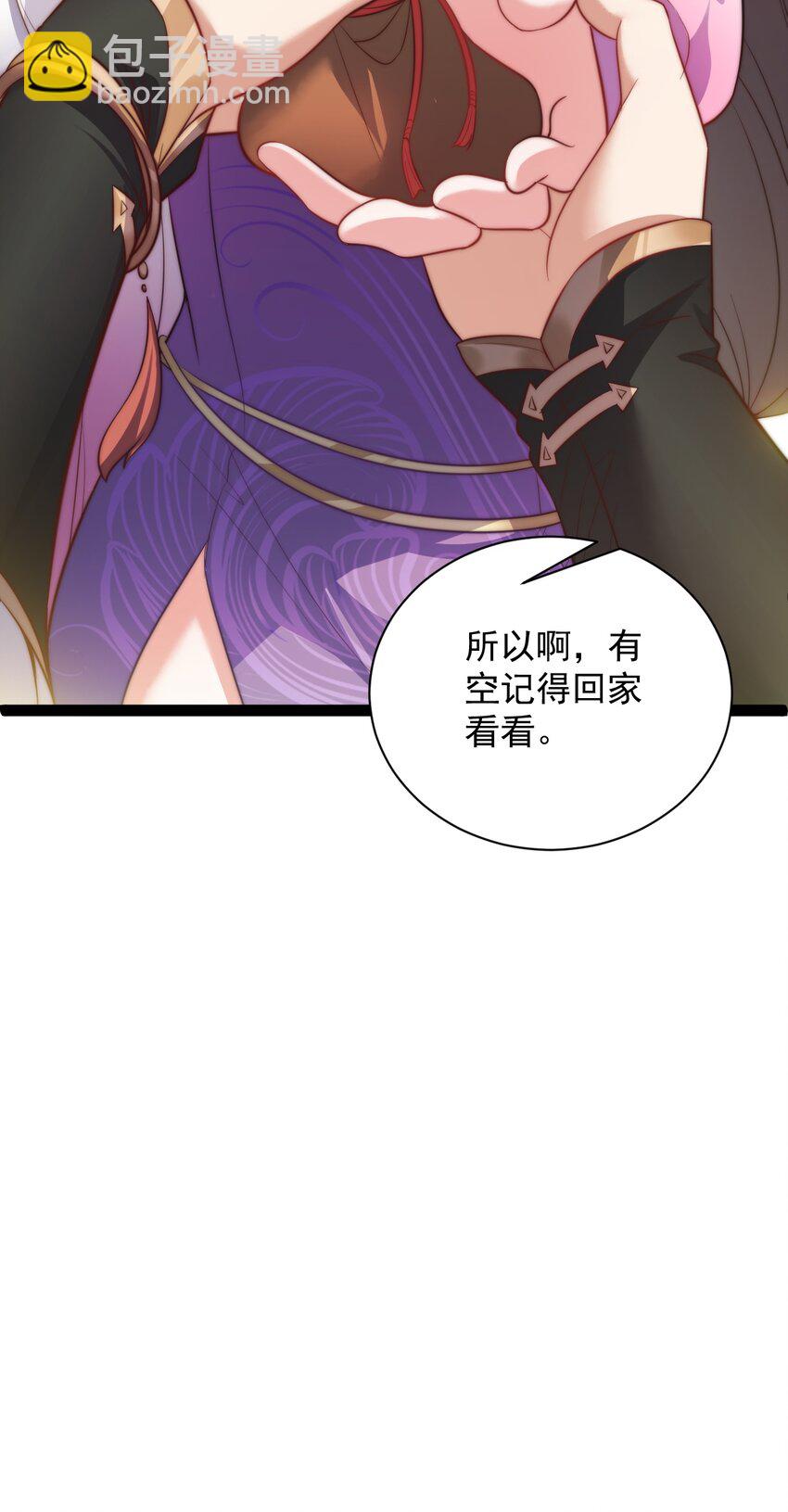 《修真之天命大废材》021 破境金丹 第16页