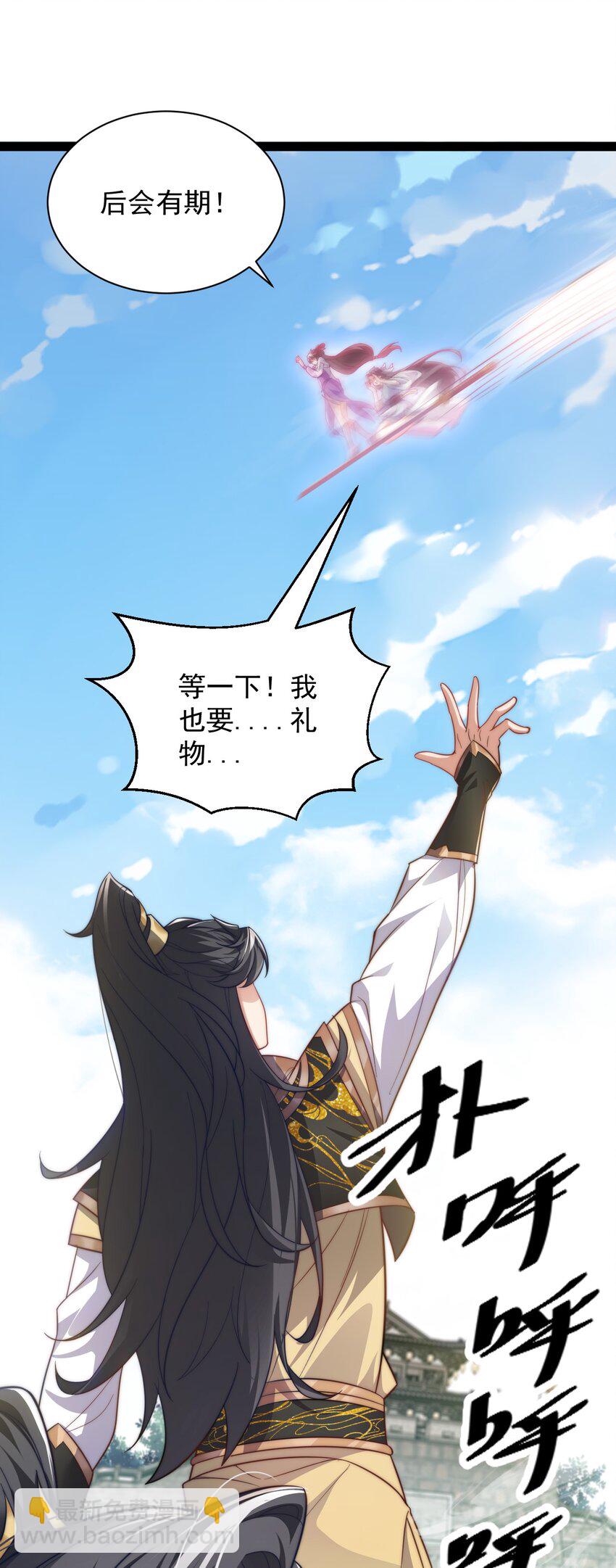 《修真之天命大废材》021 破境金丹 第18页
