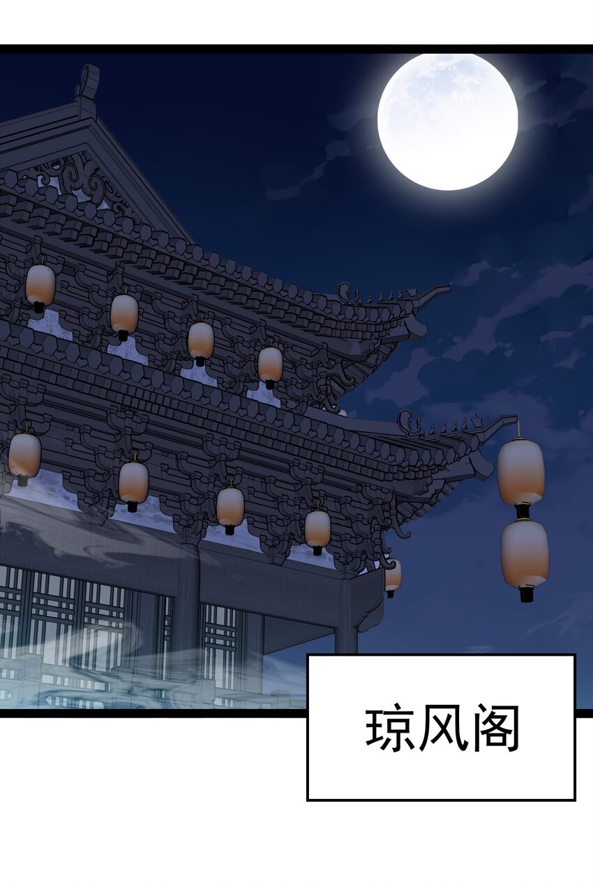 《修真之天命大废材》021 破境金丹 第23页
