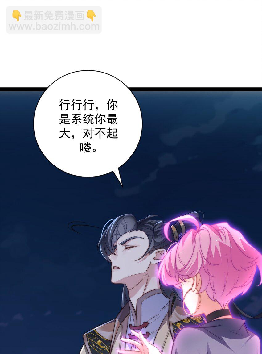 《修真之天命大废材》021 破境金丹 第3页