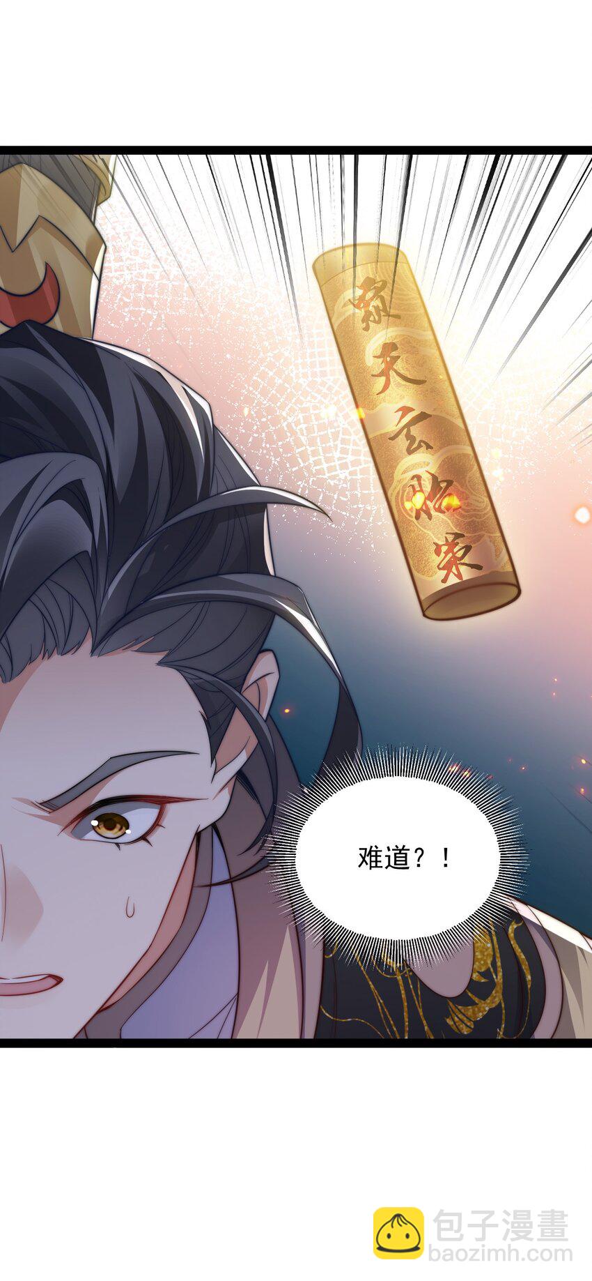 《修真之天命大废材》021 破境金丹 第41页