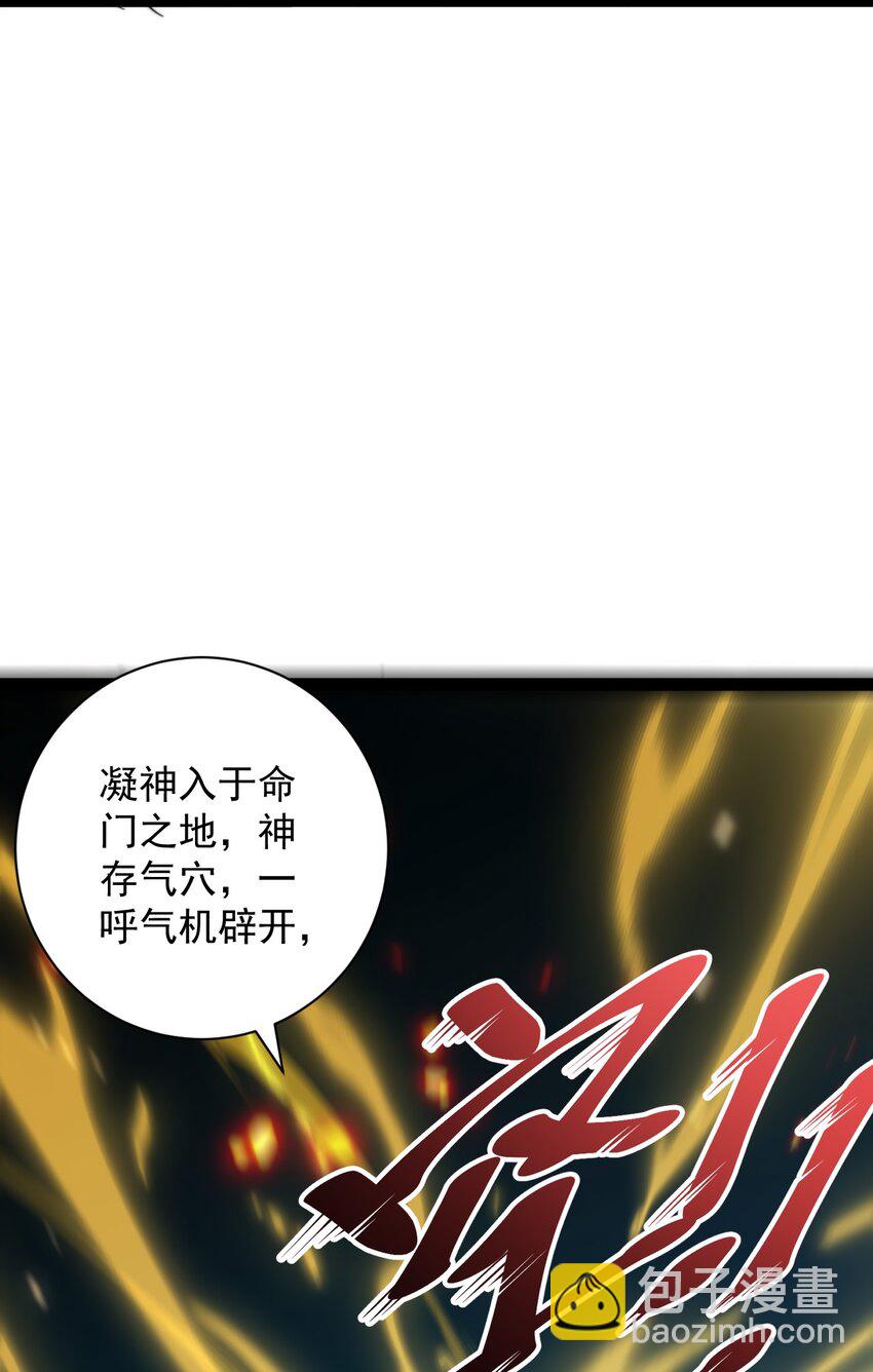 《修真之天命大废材》021 破境金丹 第45页