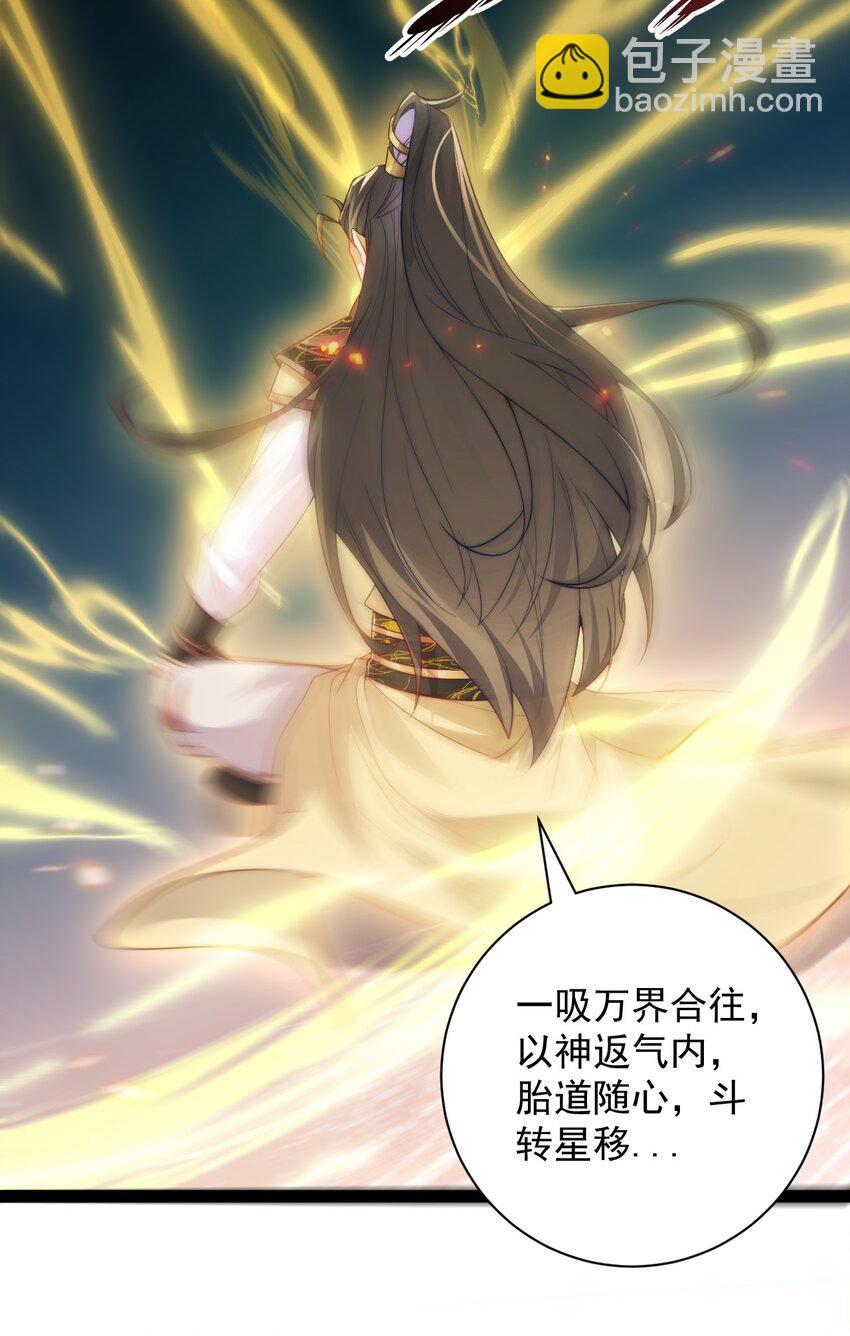 《修真之天命大废材》021 破境金丹 第46页