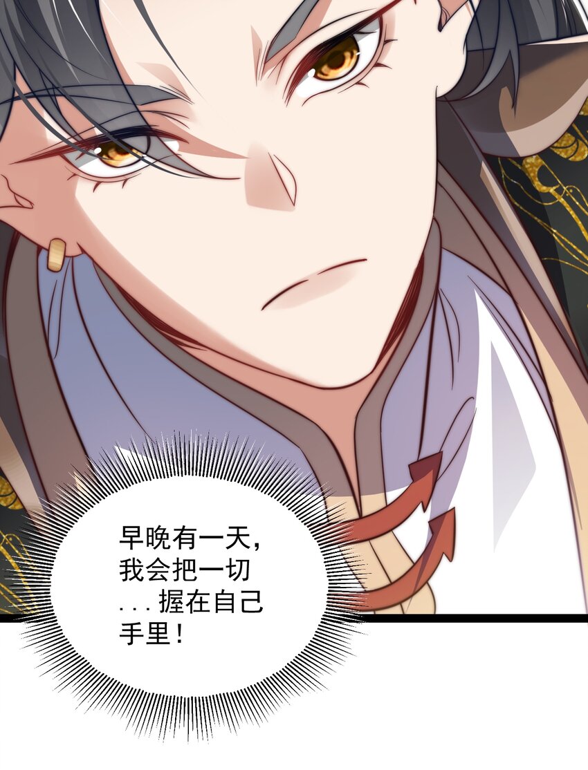 《修真之天命大废材》021 破境金丹 第6页