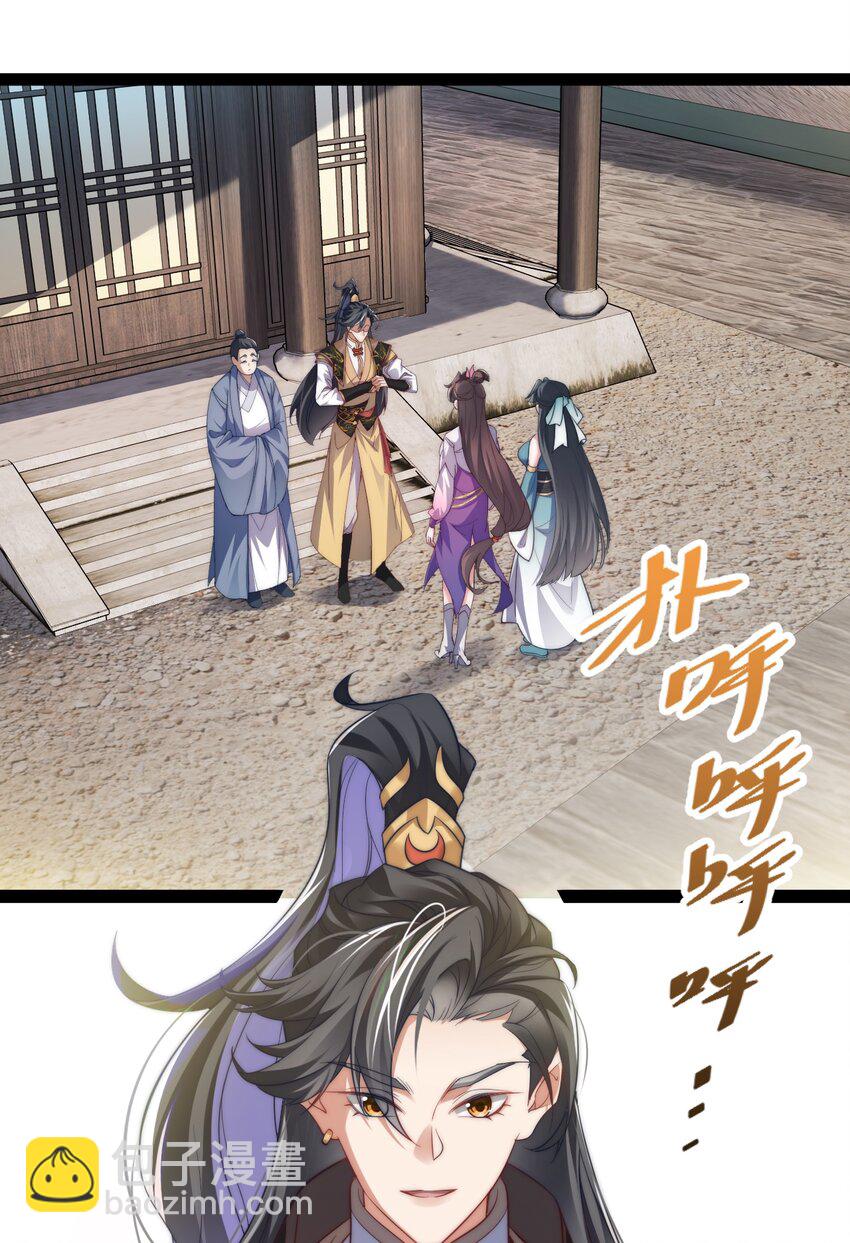 《修真之天命大废材》021 破境金丹 第9页