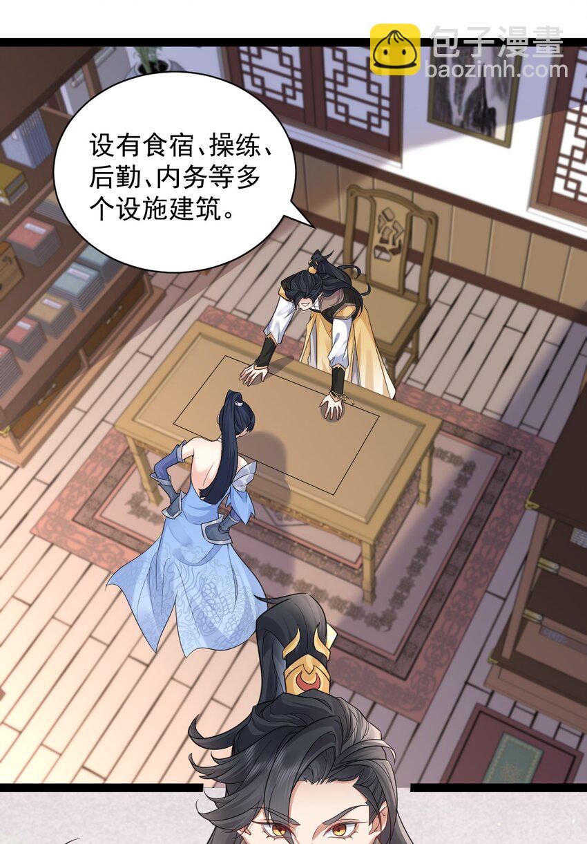 《修真之天命大废材》025 批量生产 第10页