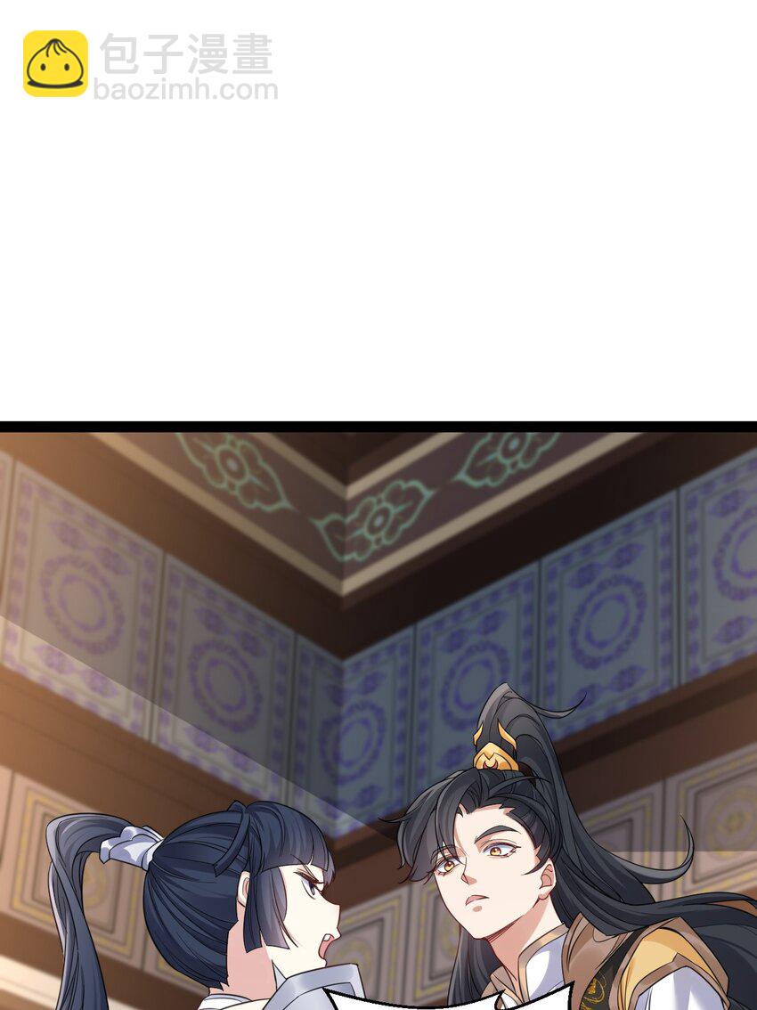 《修真之天命大废材》025 批量生产 第15页