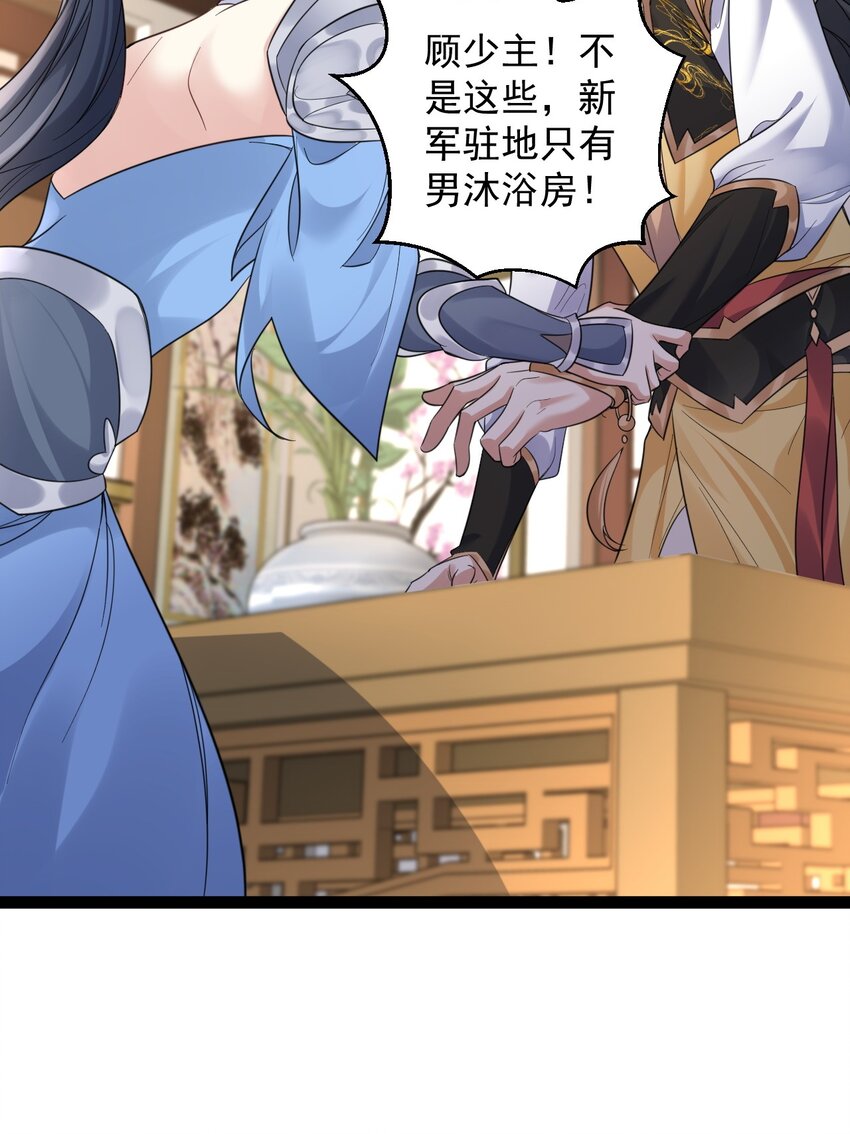 《修真之天命大废材》025 批量生产 第16页