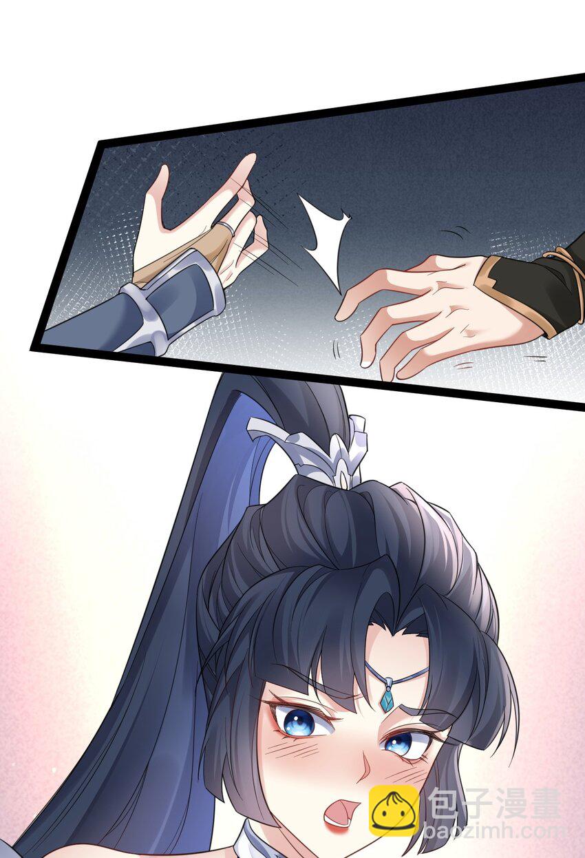 《修真之天命大废材》025 批量生产 第18页