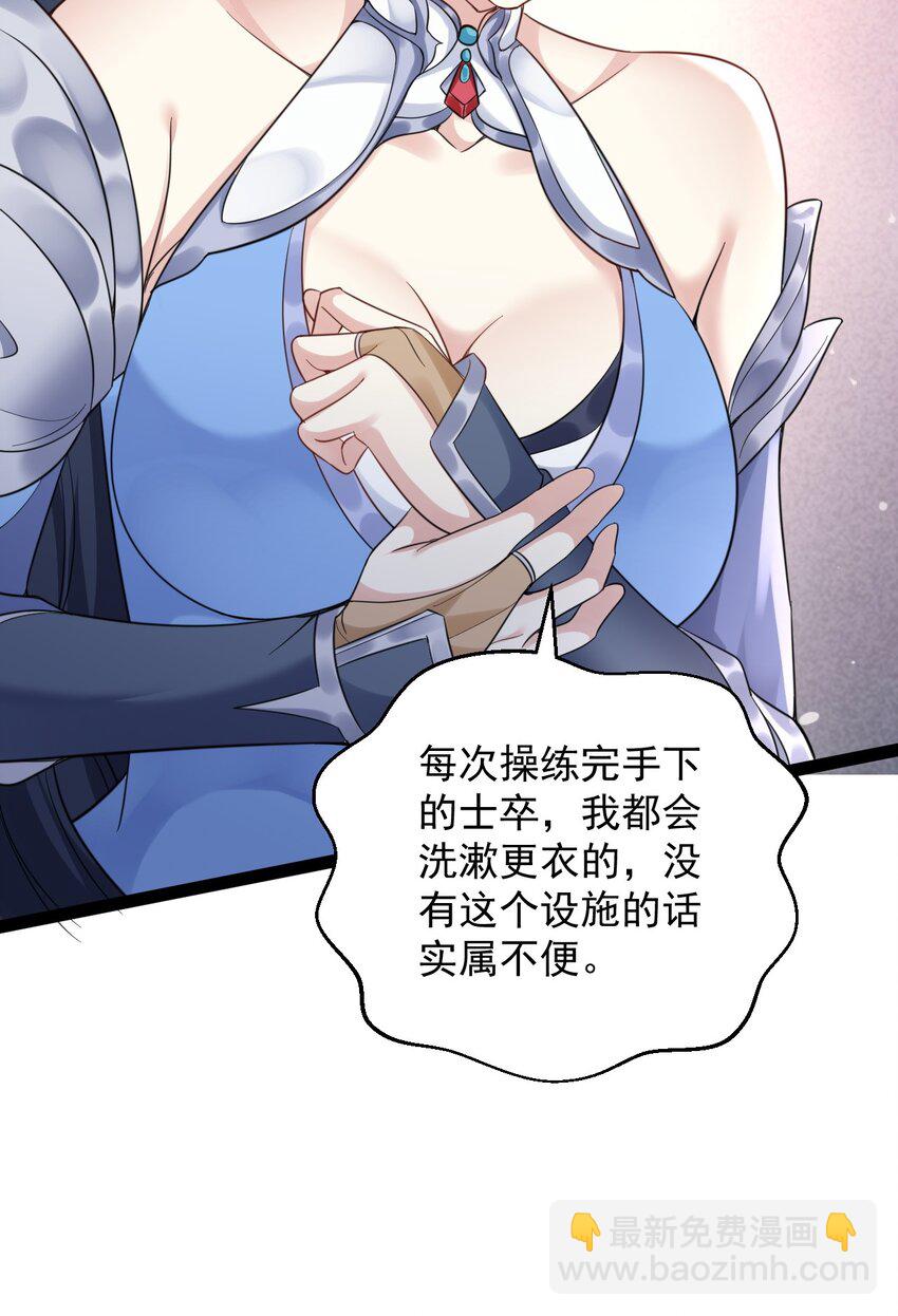 《修真之天命大废材》025 批量生产 第19页